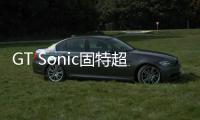 GT Sonic固特超声波眼镜清洗机家用首饰手表牙套清洗器